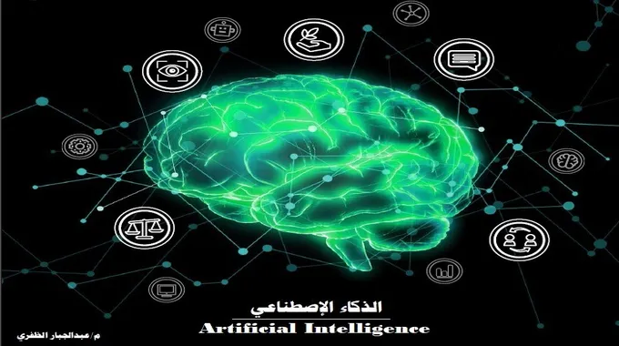 اختبار الذكاء: استكشاف القدرات النفسية